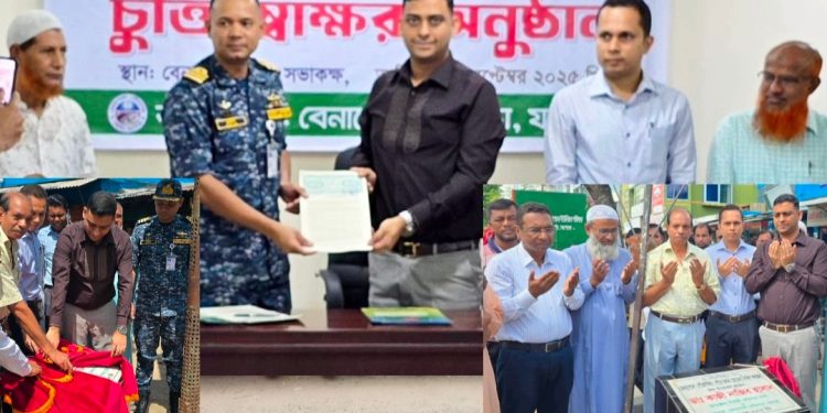 বাংলাদেশ নৌ বাহিনীর সাথে বেনাপোল পৌরসভার চুক্তি সাক্ষরিত ও ভিত্তি প্রস্তর স্থাপন এর শুভ উদ্বোধন