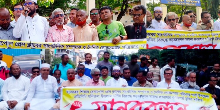 ৭ দিনের মধ্যে ওসি অপসারণ না হলে বেনাপোল অচল করে দেওয়া হবে-সাংবাদিকদের হুঁশিয়ারি