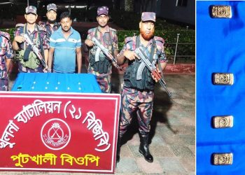 বেনাপোল পুটখালী সীমান্তে ৯ পিস স্বর্ণের বার সহ এক পাচারকারী আটক