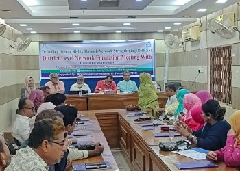 বাগেরহাটে মানবাধিকার রক্ষাকারীদের সাথে নেটওয়ার্ক গঠন সভা অনুষ্ঠিত