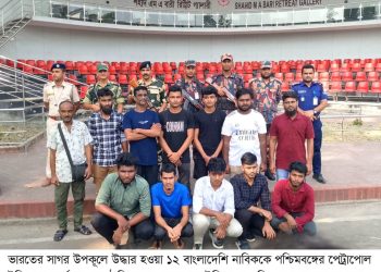 ট্রাভেল পারমিটে দেশে ফিরলেন ভারতের সাগর উপকূলে উদ্ধার হওয়া ১২ বাংলাদেশি নাবিক