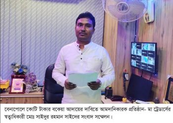 বেনাপোলে আমদানিকারকের অভিযোগ:১ টাকার কমিশন ব্যবসায় কোটি টাকার বকেয়া