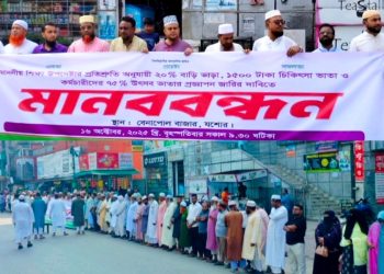 বেনাপোলে এমপিও ভুক্ত শিক্ষকদের ভাতা বৃদ্ধির দাবিতে মানববন্ধন