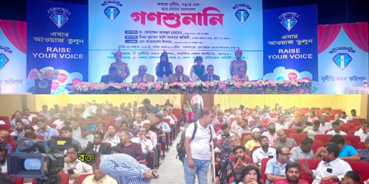 যশোরে দুদকের গণশুনানি অনুষ্ঠিত