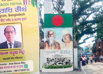 বেনাপোল ইমিগ্রেশন দিয়ে ভারতের বৌদ্ধ তীর্থে গেছেন চট্টগ্রামের ৭০ জন তীর্থযাত্রী