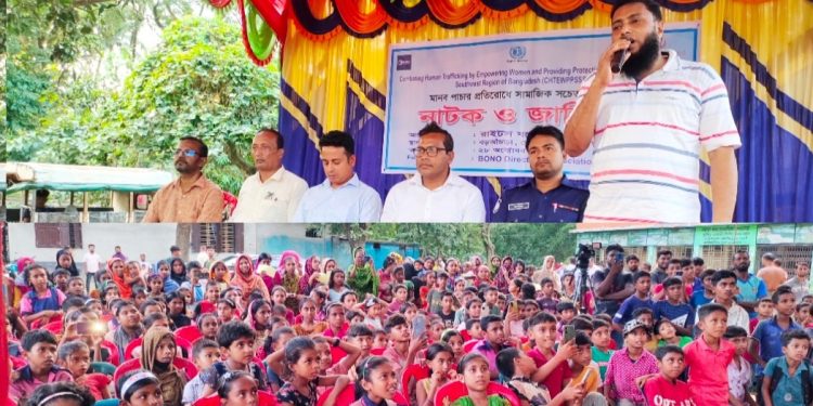 বেনাপোলে যশোর রাইটসের উদ্যোগে মানব পাচার প্রতিরোধে নাটক ও জারি গান অনুষ্ঠিত