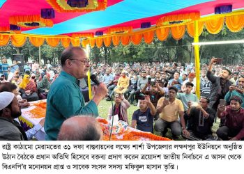 শার্শায় ভোটারদের দ্বারে দ্বারে বিএনপির প্রার্থী মফিকুল হাসান তৃপ্তি, রাষ্ট্র কাঠামো মেরামতের ৩১ দফা বাস্তবায়নের অঙ্গীকার