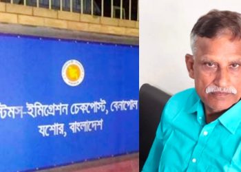 বেনাপোল ইমিগ্রেশনে  স্টপলিস্টে থাকা ১ বাংলাদেশি পাসপোর্ট যাত্রী আটক