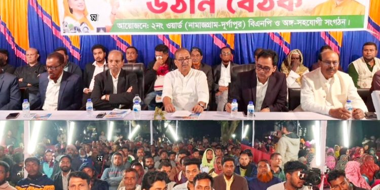 বেনাপোল পৌরসভার ২নং ওয়ার্ডে ধানের শীষের মনোনীত প্রাপ্ত পদপ্রার্থী তৃপ্তি’র নির্বাচনী প্রস্তুতিতে উঠান বৈঠক অনুষ্ঠিত