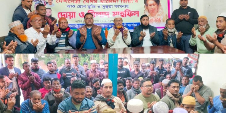 শার্শার উলাশী ইউনিয়নে সাবেক ৩ বারের প্রধানমন্ত্রী বেগম খালেদা জিয়া’র রোগ মুক্তি ও সুস্থতা কামনায় দোয়া মাহফিল