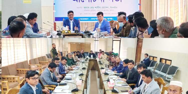 বেনাপোল স্থলবন্দরের নিরাপত্তা সংক্রান্ত সার্বিক কার্যক্রম তদারকি/মনিটরিং এর নিমিত্তে গঠিত কমিটি’র আলোচনা সভা