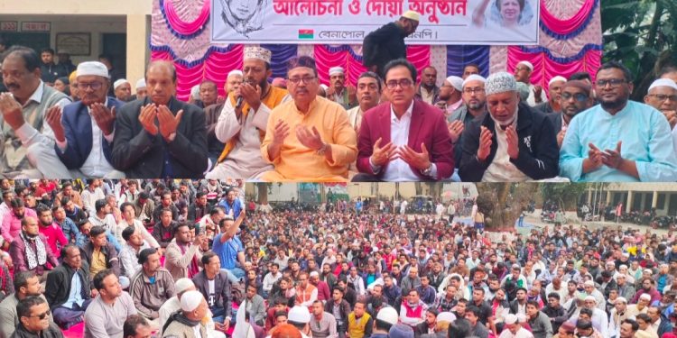 বেগম খালেদা জিয়ার সুস্থতা কামনায়”ও দোয়া অনুষ্ঠানে মফিকুল হাসান তৃপ্তি” নিজেও কাঁদলেন এবং বেনাপোল পৌর বাশিকেও কাঁদালেন।