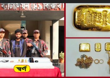 যশোরে বিজিবির অভিযানে এক কোটি টাকা মুল্যের স্বর্ণবারসহ এক পাচারকারী আটক