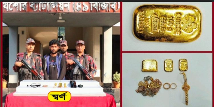 যশোরে বিজিবির অভিযানে এক কোটি টাকা মুল্যের স্বর্ণবারসহ এক পাচারকারী আটক