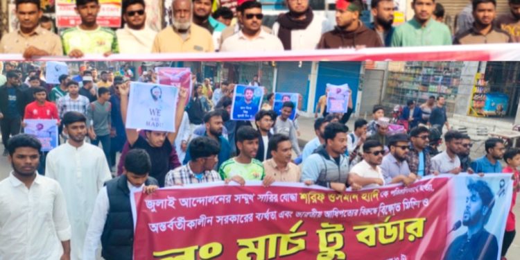 শরিফ ওসমান হাদিকে হত্যার প্রতিবাদে বেনাপোলে বিক্ষোভ মিছিল ও লং মার্চ টু বর্ডার