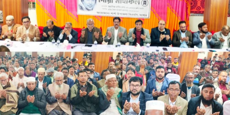 শার্শায় দেশনেত্রী বেগম খালেদা জিয়ার রুহের মাগফিরাত কামনায় দোয়া মাহফিল অনুষ্ঠিত