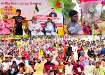 ২৬ মার্চ মহান স্বাধীনতা দিবস উপলক্ষে তিনদিন ব্যাপী ঐতিহ্যবাহী গ্রাম বাংলার  খেলাধুলায়প্রতিযোগিতা কারীদের  মধ্যে পুরস্কার বিতরণ