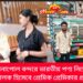 বেনাপোল বন্দরে ভারতীয় পণ্য নিয়ে ট্রাক চালক হিসেবে প্রেমিক প্রেমিকার প্রবেশ