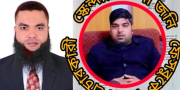 ফেসবুকে যুবদল নেতা শহীদের নামে মিথ্যা ভিত্তিহীন অপপ্রচারের অভিযোগ,জনির বিরুদ্ধে থানায় জিডি