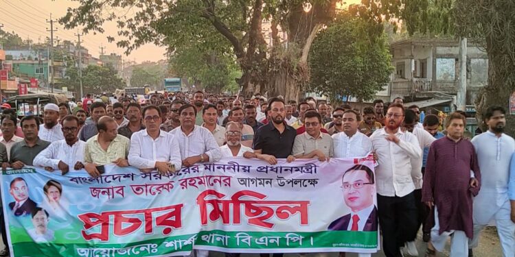 তারেক রহমানের আগমন উপলক্ষে শার্শা উপজেলা বিএনপির উদ্যোগে এক বিশাল প্রচার মিছিল