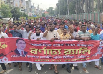 বেনাপোল স্থলবন্দর হ্যান্ডেলিং শ্রমিক ইউনিয়ন ৯২৫ এর উদ্যোগে আন্তর্জাতিক মহান মে দিবস পালিত