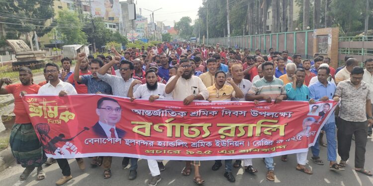 বেনাপোল স্থলবন্দর হ্যান্ডেলিং শ্রমিক ইউনিয়ন ৯২৫ এর উদ্যোগে আন্তর্জাতিক মহান মে দিবস পালিত
