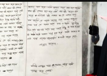 শার্শায় স্কুলছাত্রীর ঝুলন্ত মরদেহ উদ্ধার: পিতা -মাতার ‘পতি অভিমান করে চিরকুট লিখে কিশোরীর সুইসাইড