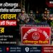 বেনাপোল দৌলতপুর সীমান্তে বিজিবির অভিযানে ২২০ বোতল ভারতীয় ল্যাবোরেট সিরাপ উদ্ধার