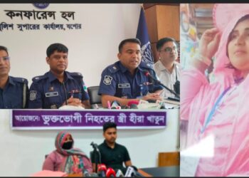 যশোর পুলিশ সুপারের প্রেস বিজ্ঞপ্তি: ঢাকায় হীরা খাতুনের অভিযোগ মিথ্যা ও ভিত্তিহীন বলে জানাল পুলিশ