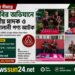 বেনাপোল সীমান্তে বিজিবির অভিযানে ভারতীয় মাদক ও চোরাচালানী পণ্য আটক