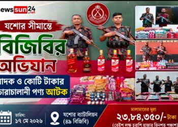 বেনাপোল সীমান্তে বিজিবির অভিযানে ভারতীয় মাদক ও কোটি টাকার চোরাচালানী পণ্য আটক