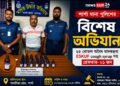 শার্শায় পুলিশের বিশেষ অভিযানে ২৫ বোতল এসকাফ সিরাপসহ মাদক ব্যবসায়ী গ্রেফতার