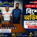 শার্শায় পুলিশের বিশেষ অভিযানে ২৫ বোতল এসকাফ সিরাপসহ মাদক ব্যবসায়ী গ্রেফতার