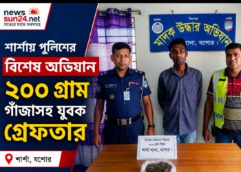 শার্শায় পুলিশের বিশেষ অভিযানে ২০০ গ্রাম গাঁজাসহ যুবক গ্রেফতার