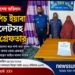 শার্শায় পুলিশের বিশেষ অভিযানে ইয়াবাসহ এক নারী গ্রেফতার