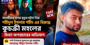 শার্শা উপজেলা যুবদলের যুগ্ম আহ্বায়ক শহিদুল ইসলাম শহীদ এর বিরুদ্ধে পরিকল্পিত অপপ্রচারের অভিযোগ