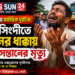 ঈদযাত্রায় ট্রেন দুর্ঘটনায় মা-সন্তানের মৃত্যু,স্ত্রীর মরদেহ কাঁধে,সন্তানের মরদেহ বুকে