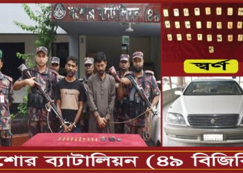যশোরে ৭ কোটি ৬৮ লাখ টাকার স্বর্ণসহ দুই চোরাকারবারি আটক