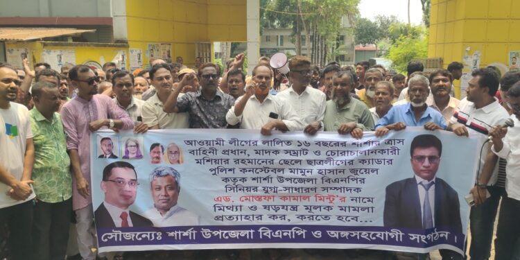 শার্শায় মানববন্ধন: বিতর্কিত পুলিশ সদস্য জুয়েলকে বরখাস্ত ও আইনজীবী মিন্টুর বিরুদ্ধে মিথ্যা মামলা প্রত্যাহারের দাবি