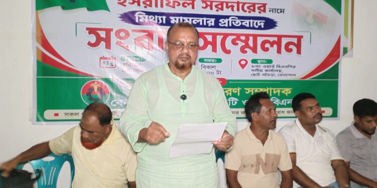 বেনাপোলে ওয়ার্ড বিএনপির সাধারণ সম্পাদক ইসরাফিল সরদারের নামে মিথ্যা মামলার প্রতিবাদে সংবাদ সম্মেলন