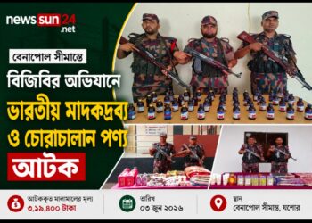 বেনাপোল সীমান্তে বিজিবির অভিযানে  ভারতীয় মাদকদ্রব্য ও চোরাচালান পণ্য আটক