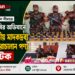 বেনাপোল সীমান্তে বিজিবির অভিযানে ভারতীয় মাদকদ্রব্য ও চোরাচালান পণ্য আটক
