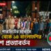 বেনাপোল দিয়ে ট্রাভেল পারমিটের মাধ্যমে ভারত থেকে ১৪ বাংলাদেশির স্বদেশ প্রত্যাবর্তন
