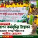 বেনাপোল স্থলবন্দরে বৃক্ষরোপন কর্মসুচীর উদ্বোধন করলেন বন্দর পরিচালক শামীম হোসেন