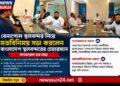 বেনাপোল স্থলবন্দরের উন্নয়ন ও শ্রমিকদের ন্যায্য মজুরি নিশ্চিতকরণে মতবিনিময় সভা
