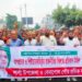 অপপ্রচার ও শিষ্টাচার বহির্ভূত রাজনীতির বিরুদ্ধে শার্শা উপজেলা ও বেনাপোল পৌর শ্রমিক দলের প্রতিবাদ মিছিল ও পথসভা