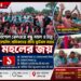 বেনাপোল রেলওয়ে বন্ধু মহল ও রেলওয়ে হ্যান্ডলিং শ্রমিকদের প্রীতি ফুটবল ম্যাচে ৩-১ গোলে বন্ধু মহলের জয়