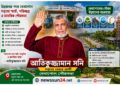 বেনাপোল পৌরসভার উন্নয়নে আতিকুজ্জামান সনি কে যোগ্য নেতৃত্ব হিসেবে দেখছেন পৌর বাসি