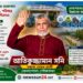 বেনাপোল পৌরসভার উন্নয়নে আতিকুজ্জামান সনি কে যোগ্য নেতৃত্ব হিসেবে দেখছেন পৌর বাসি
