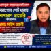সহিদ আলীর নামে ফেসবুকে অপপ্রচারের অভিযোগে বেনাপোল পোর্ট থানায় সাধারণ ডায়েরি